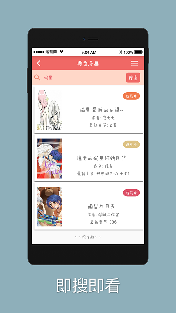 阿衰漫画截图