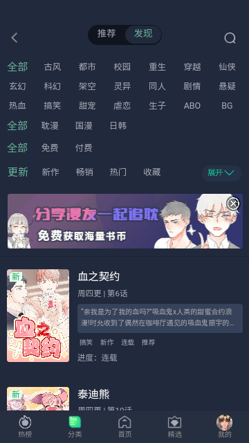 西米漫画截图