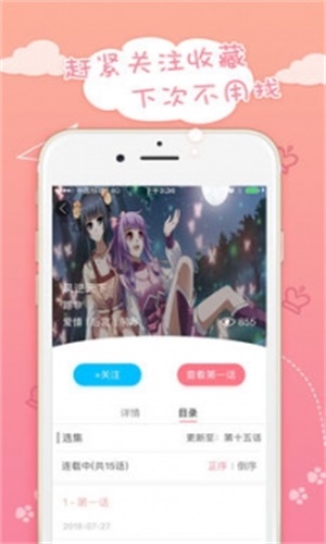 蜜桃漫画截图