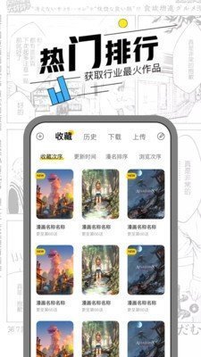 嘿啾漫画截图