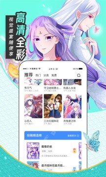 圈圈漫画截图