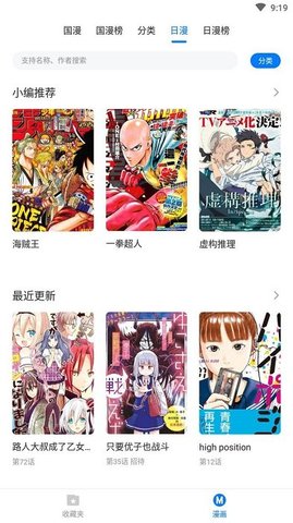 小火星漫画截图