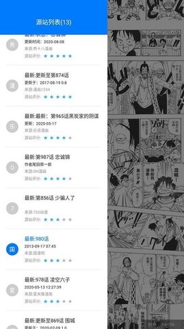 小火星漫画截图