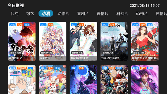 今日影院截图