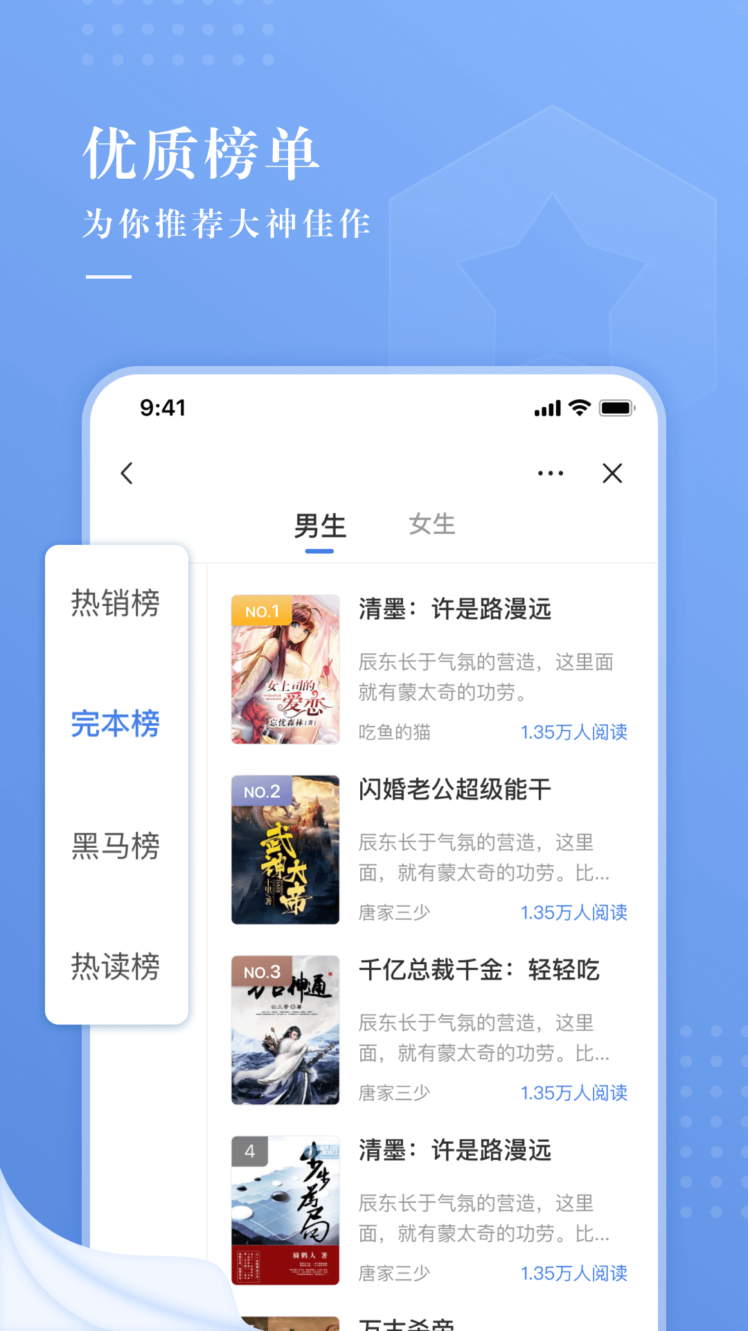 久读小说截图