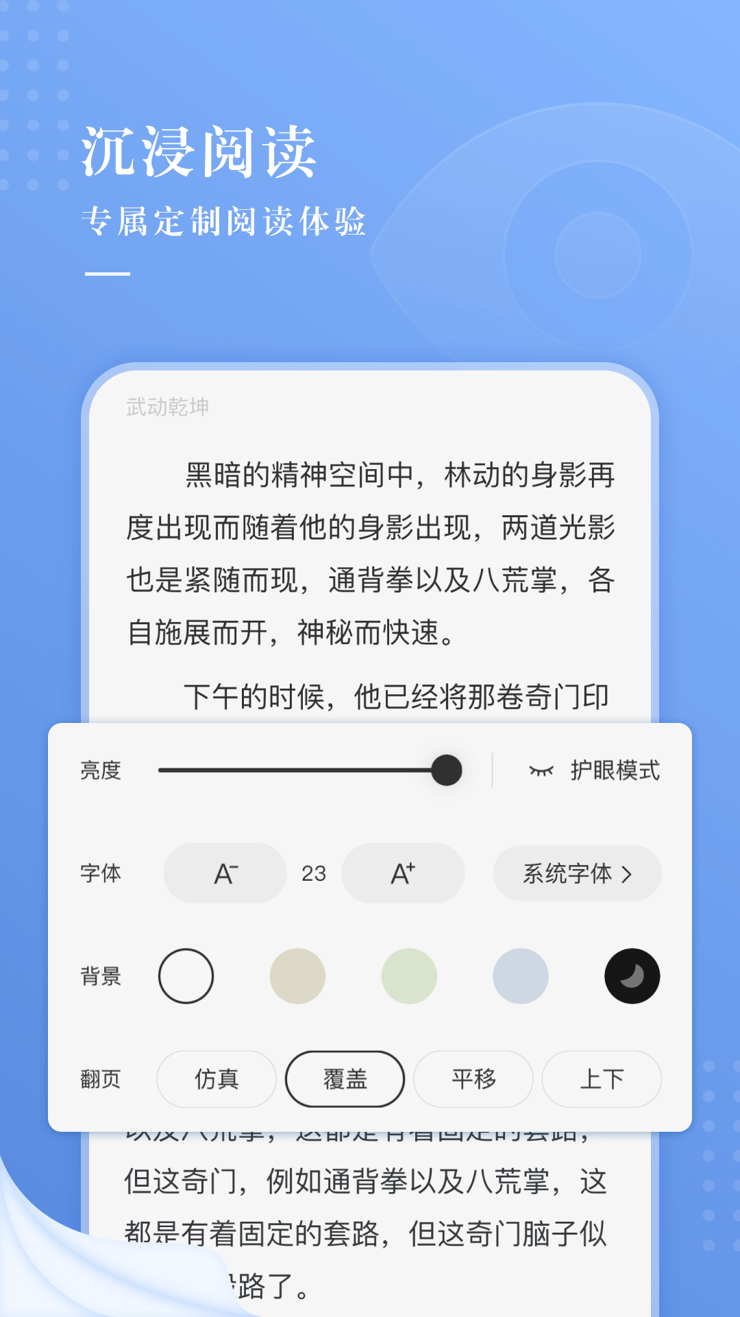 久读小说截图