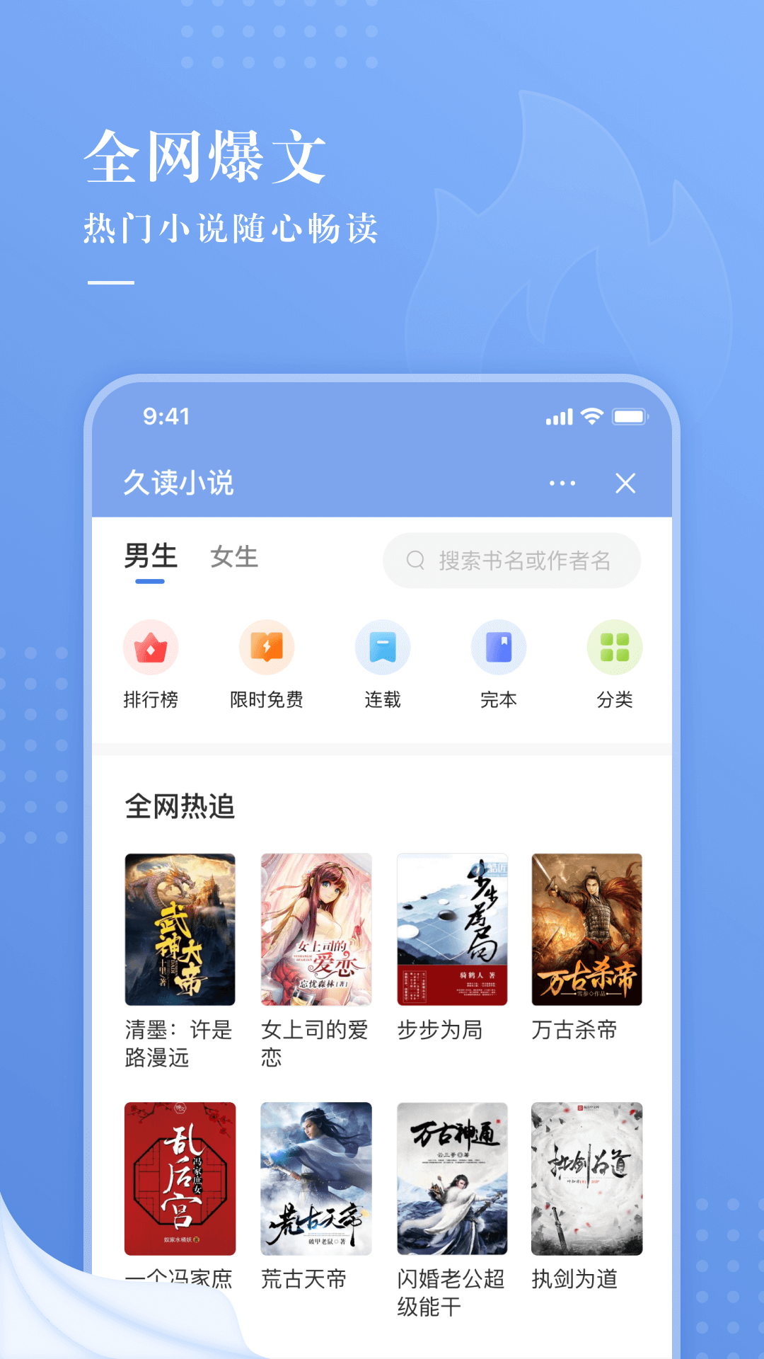 久读小说截图