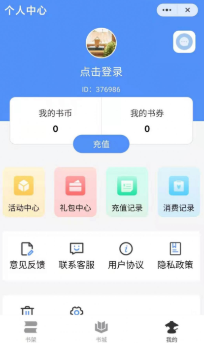 侠阅小说截图