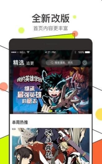 唔哩漫画截图