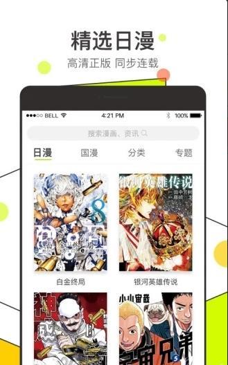 唔哩漫画截图