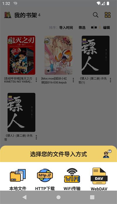 喔喔漫画截图