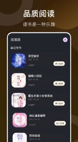 星辰变小说截图