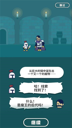 魔法融合厨房截图