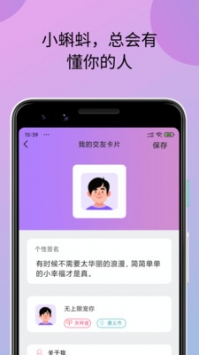 小小蝌蚪视频截图