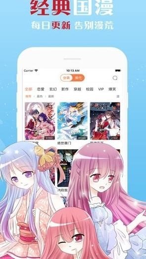 度可漫画截图