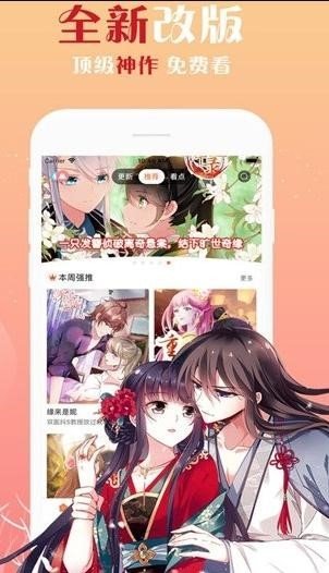 度可漫画截图