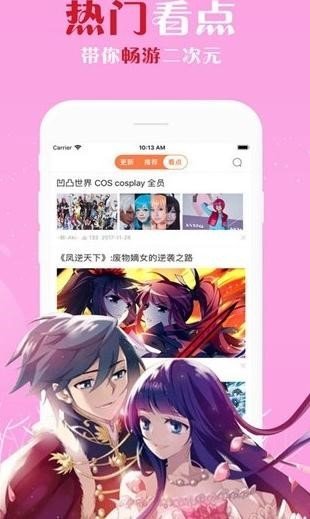 度可漫画截图