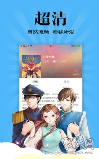 勤可漫画截图