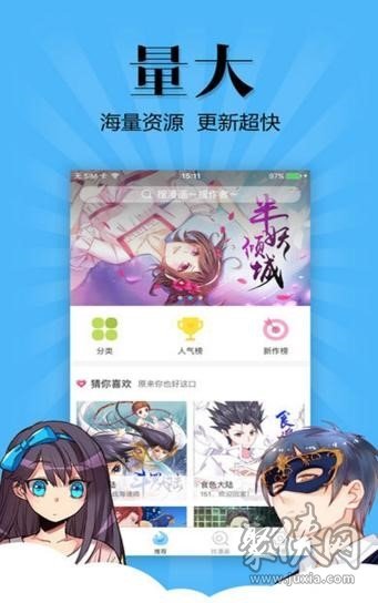 勤可漫画截图