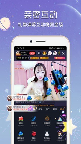 小仙女直播截图