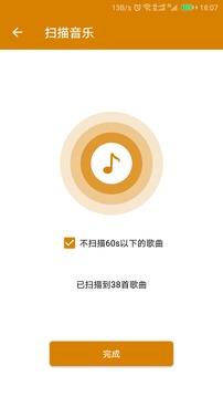 万能音乐播放器截图