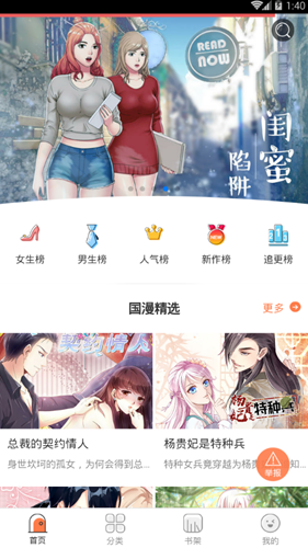 泡面漫画截图