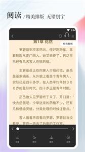 八一小说截图