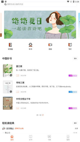 仁仁阅截图