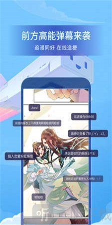 独漫画截图