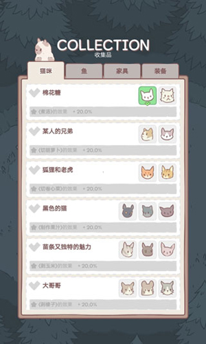 猫汤截图