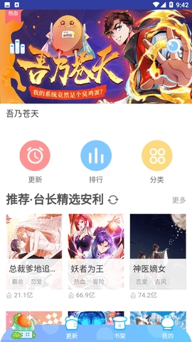 恶魔岛动漫截图