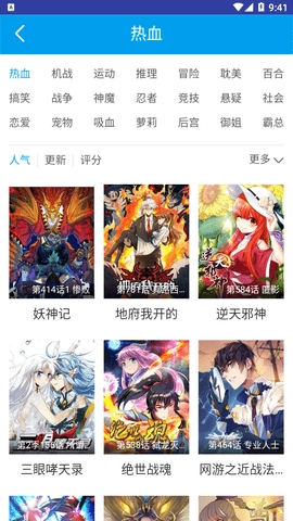 恶魔岛动漫截图