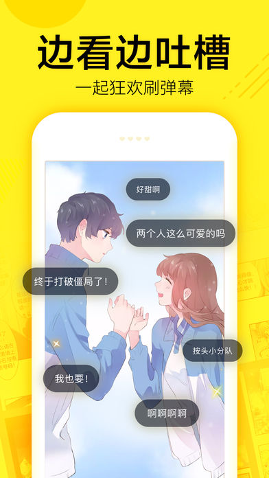 哇嘎漫画截图