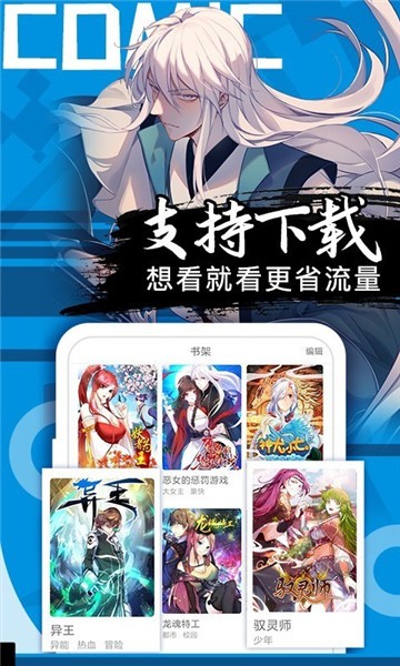 ss漫画截图