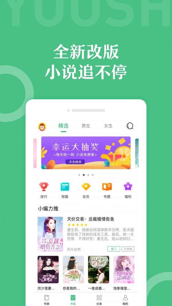 7z小说截图