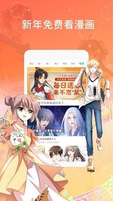 石头漫画截图