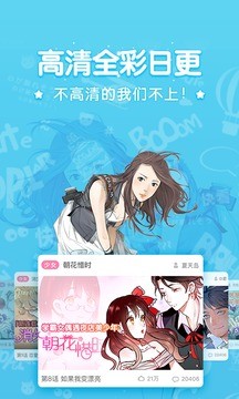 易查漫画截图