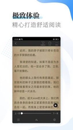 爱看小说大全截图