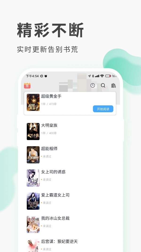 红柚免费阅读截图