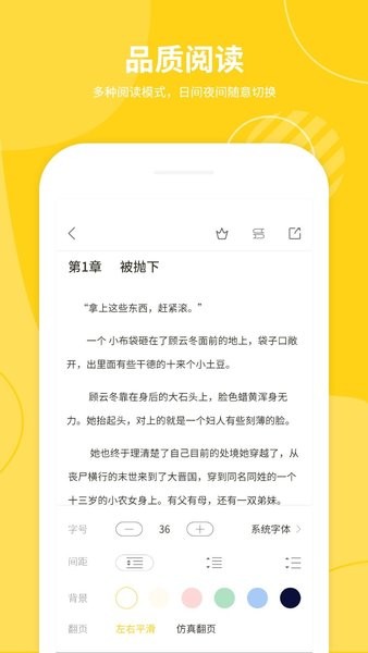 小说仓库截图