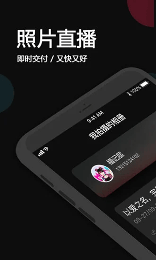 优拍云摄影截图