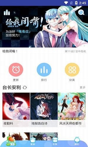 小漫画截图