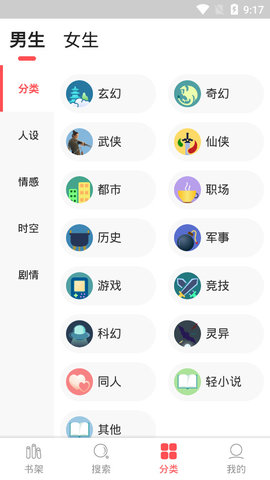 点点小说截图