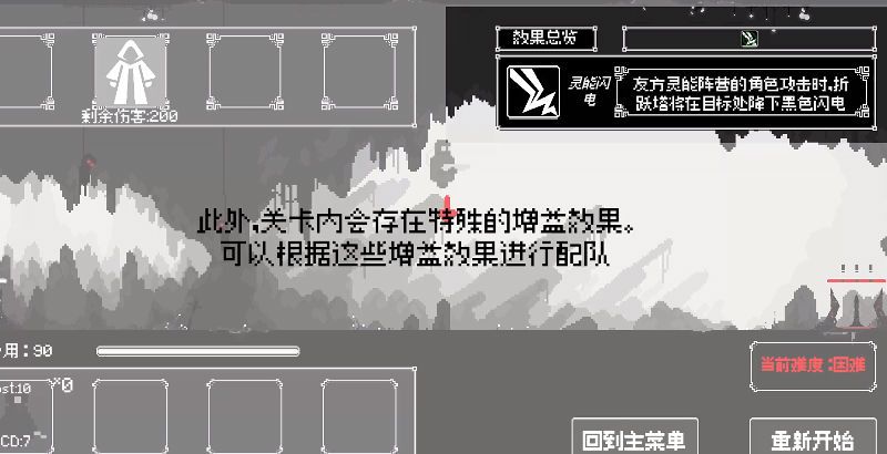 反戴森球：折跃塔截图