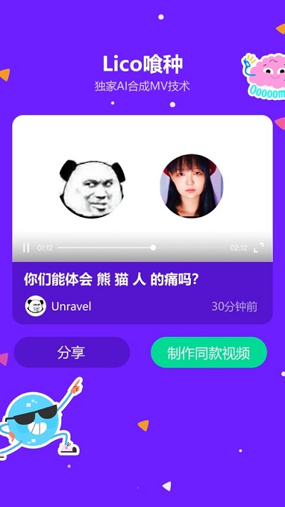 lico视频截图