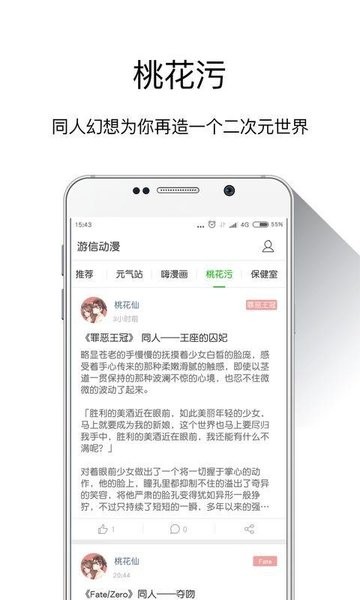 游信动漫截图