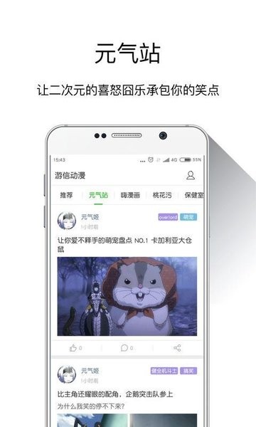 游信动漫截图