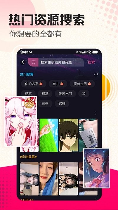 9736壁纸乐园截图