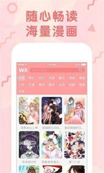 卡米漫画截图