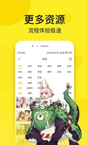 松鼠漫画截图